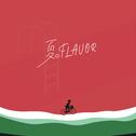 夏のFLAVOR (feat. 重音テト)专辑
