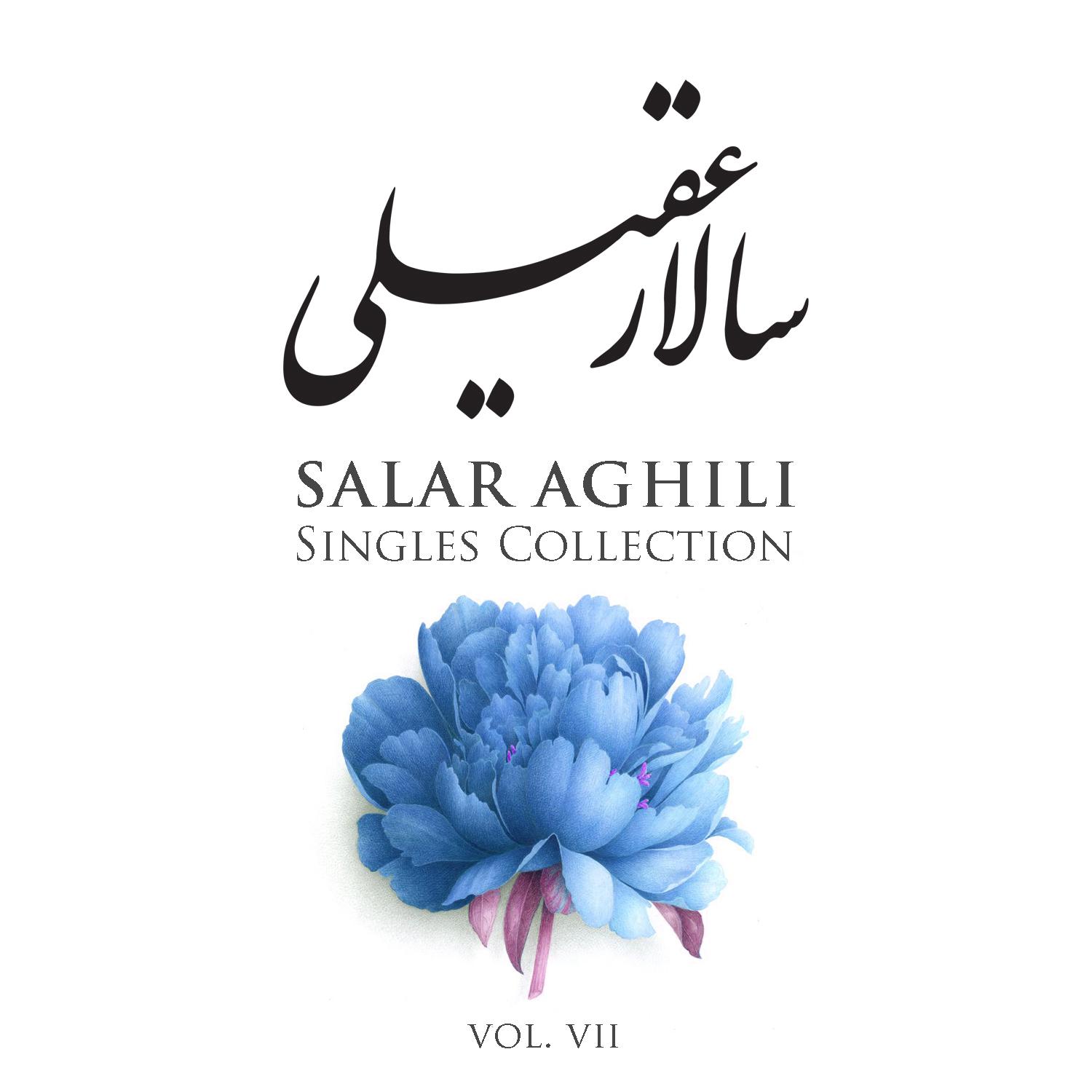 Salar Aghili - Avaye Vatan (feat. Iraj)