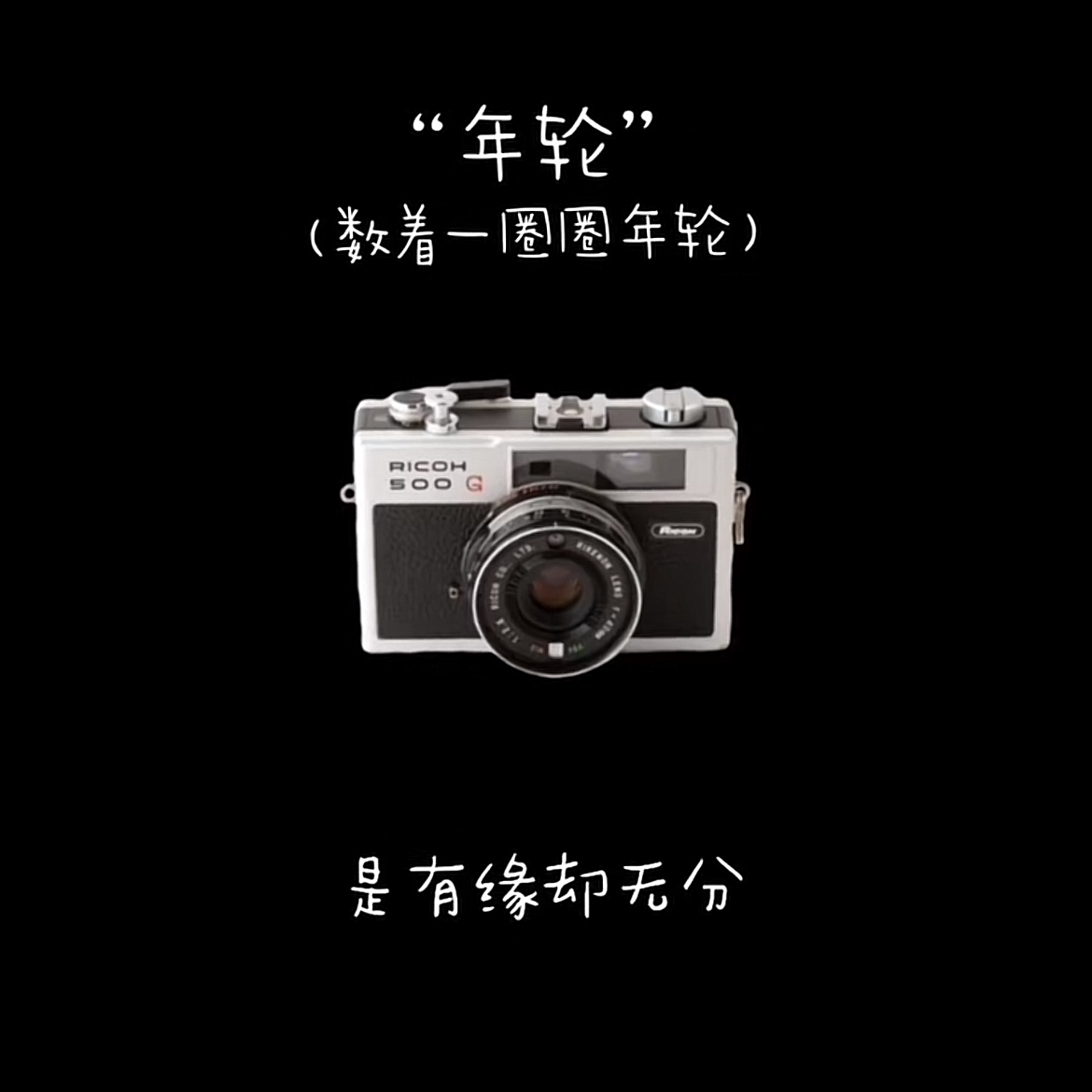 青春