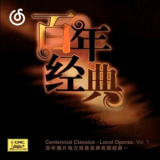 黄梅戏精选|从《黄梅戏-天仙配》听起