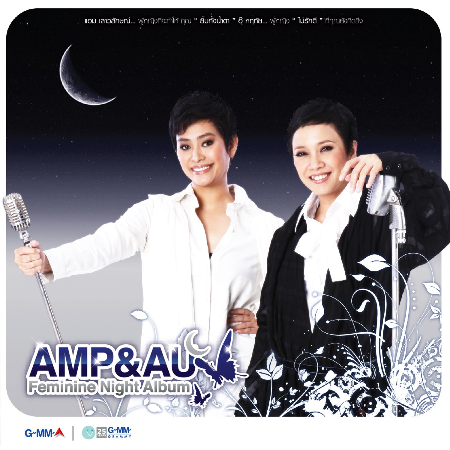 Amp & Au Feminine Night Album专辑