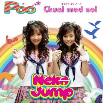 Poo/Chuai Mad Noi专辑