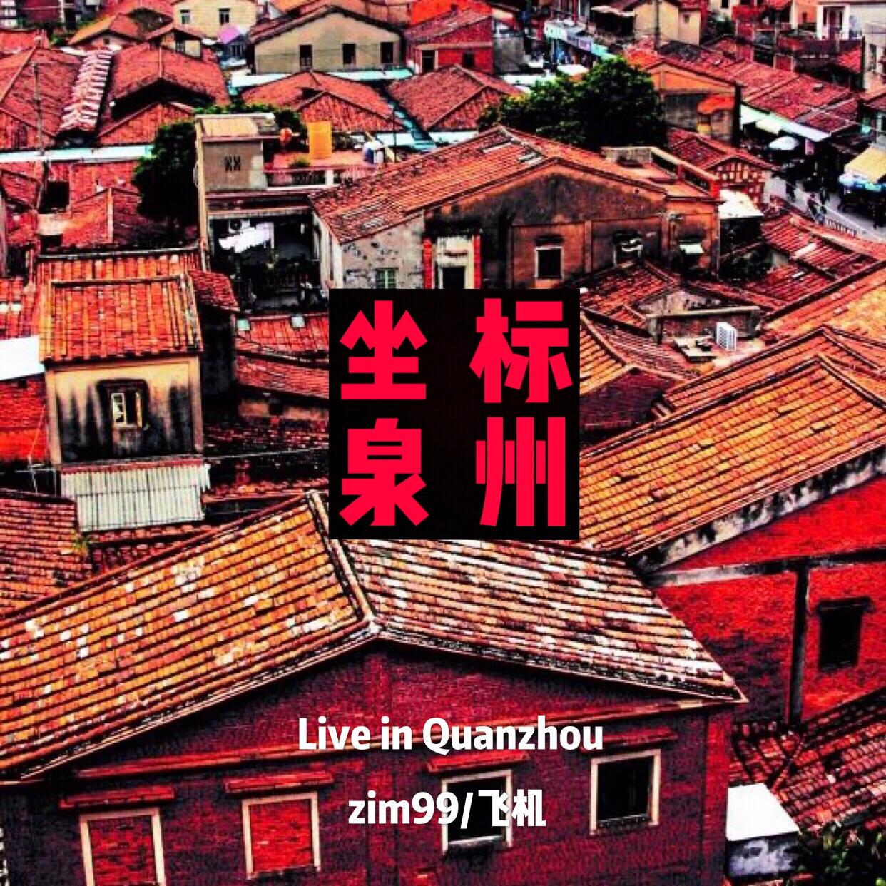 Live in Quanzhou专辑