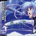 黒の歌姫 Vocal Collection -Actress Edition-专辑