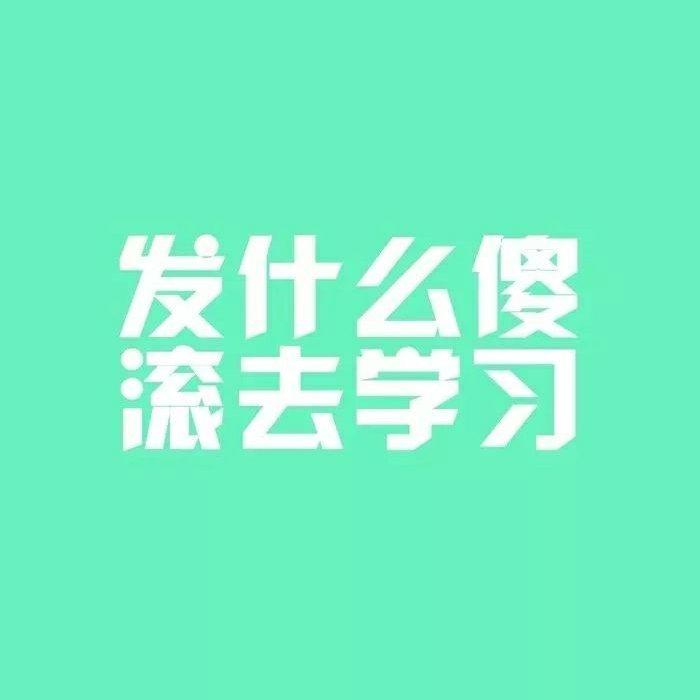 让你高效率学习的『纯音』