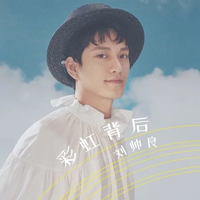 彩虹背后(原版,非消音,免豆豆下载)