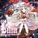 LUNA ～Maple Town Memories～专辑