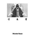 2018 Monster house cypher专辑