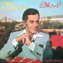 Farid Al Atrache Eternal Songs专辑
