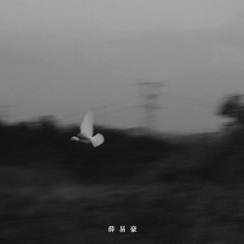 念
