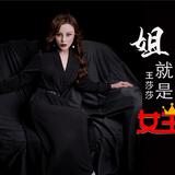 王莎莎