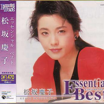 エッセンシャル・ベスト松坂庆子