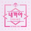 내꺼야 (是我的) (PICK ME)专辑