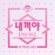 내꺼야 (是我的) (PICK ME)