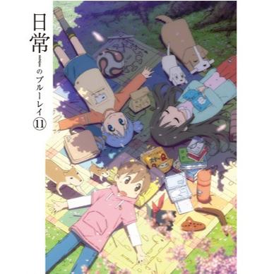 日常のラヂオ ダイジェスト11