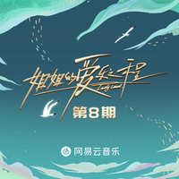 渡情 剪辑(原版立体声伴奏)