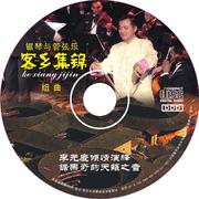 《锯琴与管弦乐·客乡集锦》组曲
