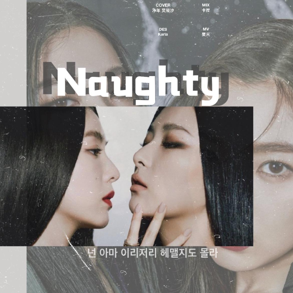 吴筱汐_xixi - Naughty