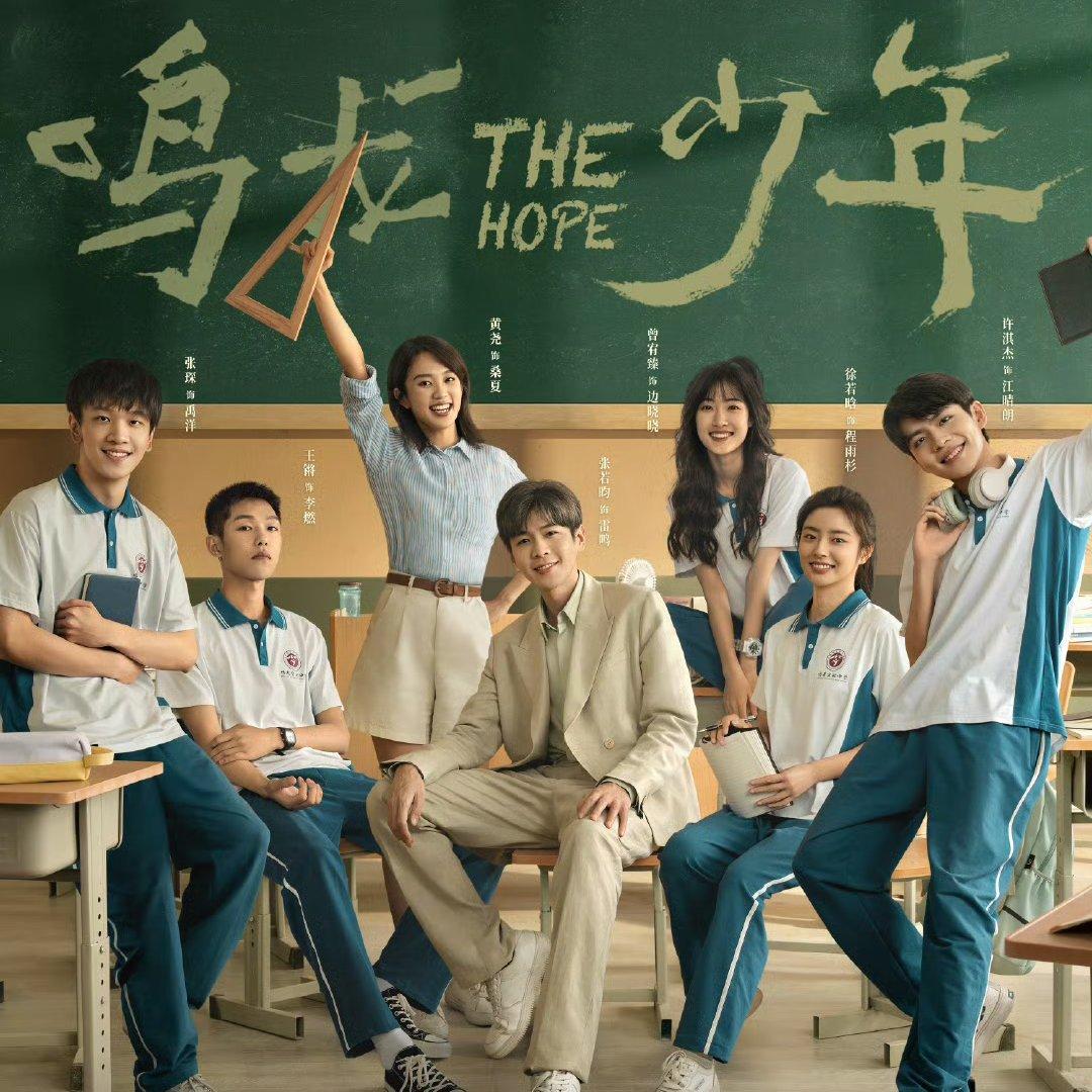 《鸣龙少年》电视剧原声 | 在线播放 | 网易云音乐