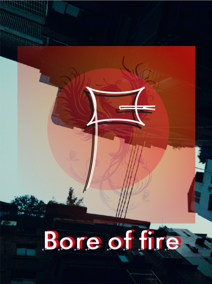 BORN OF FIRE（浴火重生）专辑