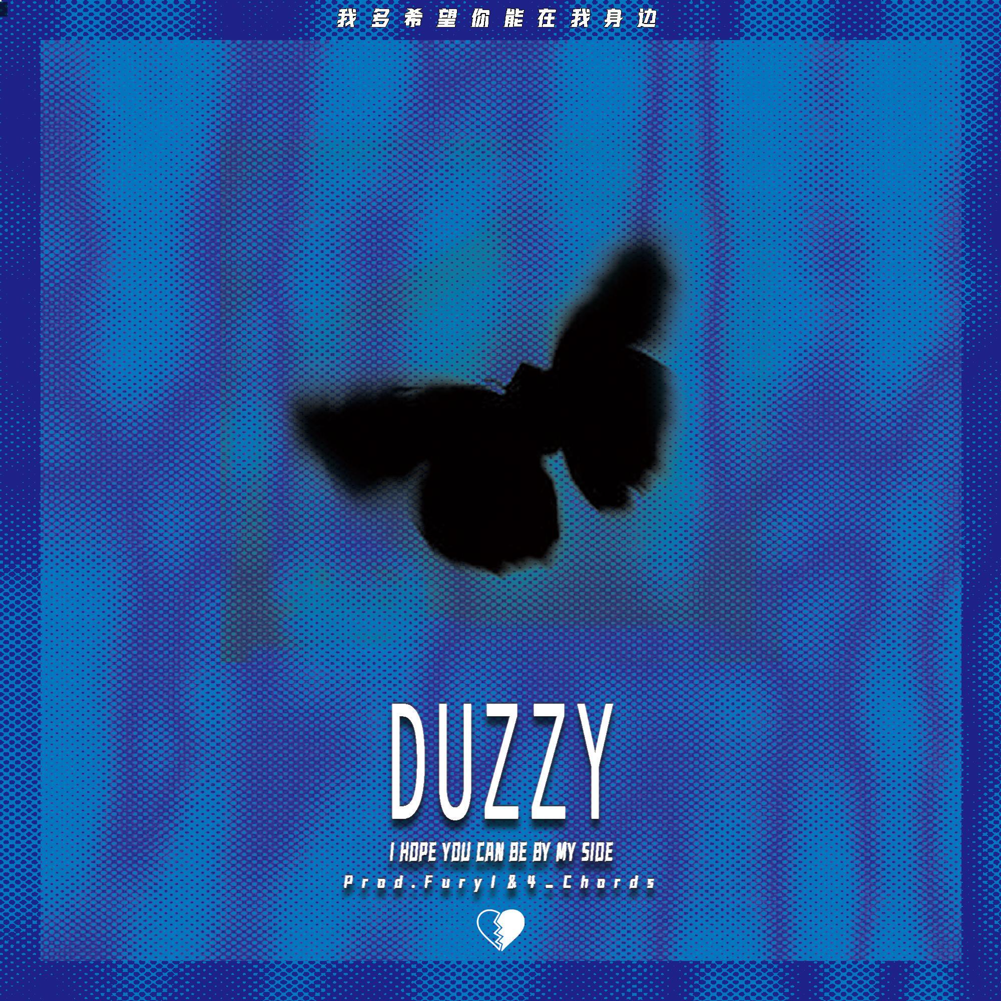 我多希望你在我身边(Prod.FuryI&Chords)