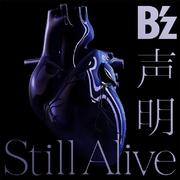 声明 / Still Alive