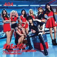 AOA - 愛をちょうだい （和声伴奏）