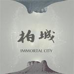 IMMORTAL CITY专辑