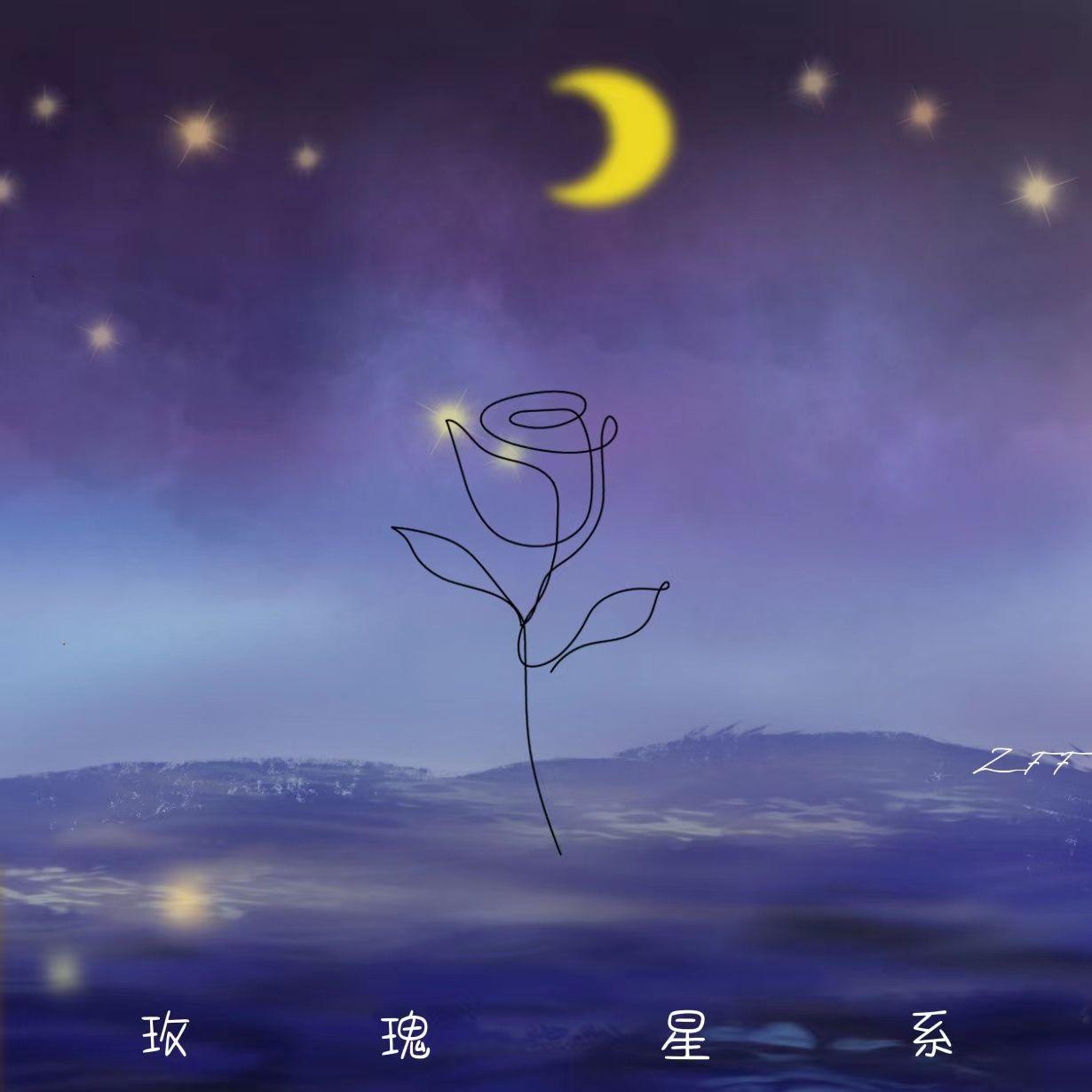 玫瑰星系
