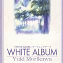 WHITE ALBUM专辑