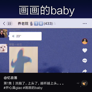 欧阳雄波 - 画画的baby(伴奏).mp3