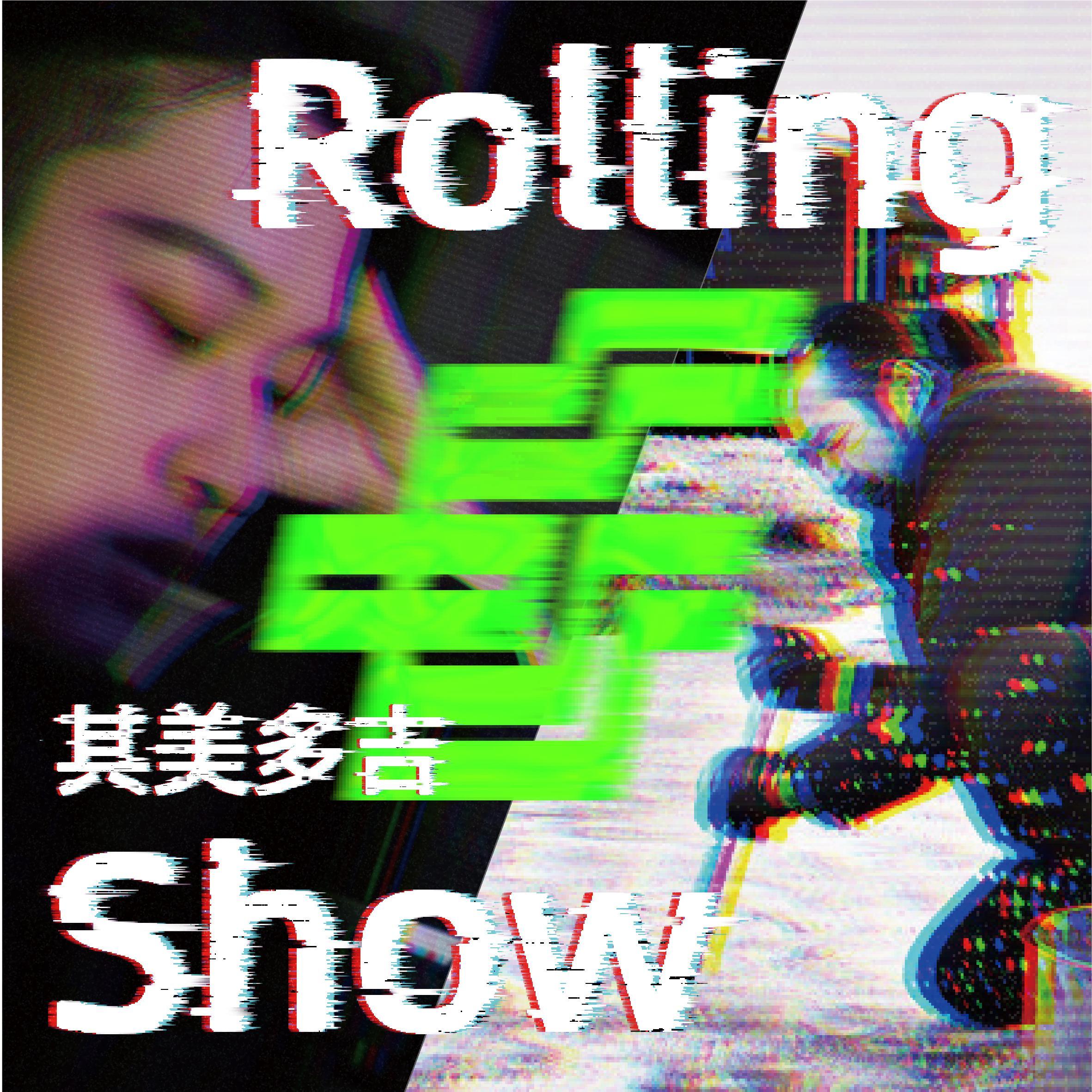 Rolling Snow其美多吉