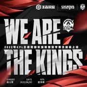 We are the kings (伴奏)