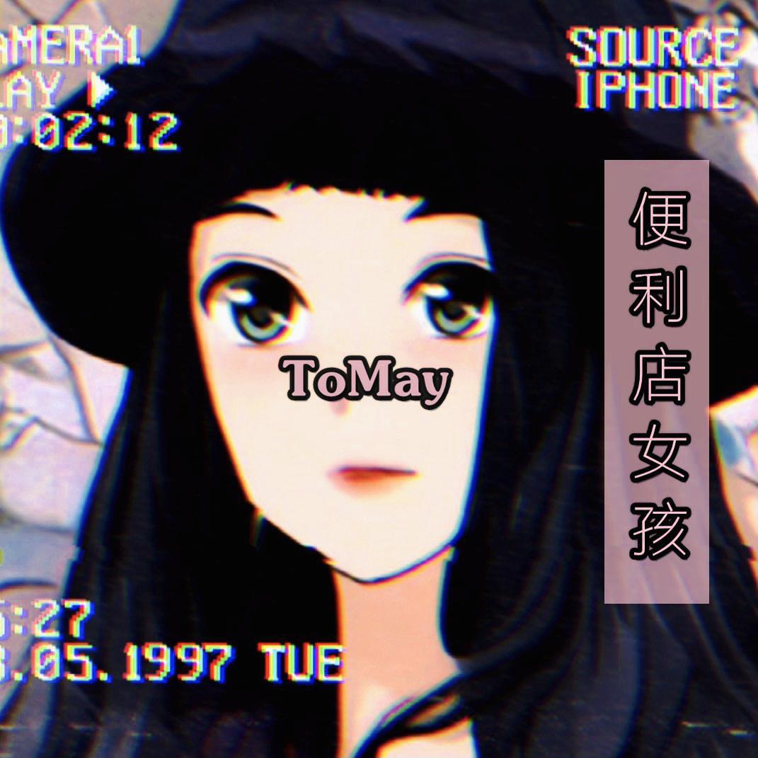 便利店女孩（The Girl in the Convenience Store）