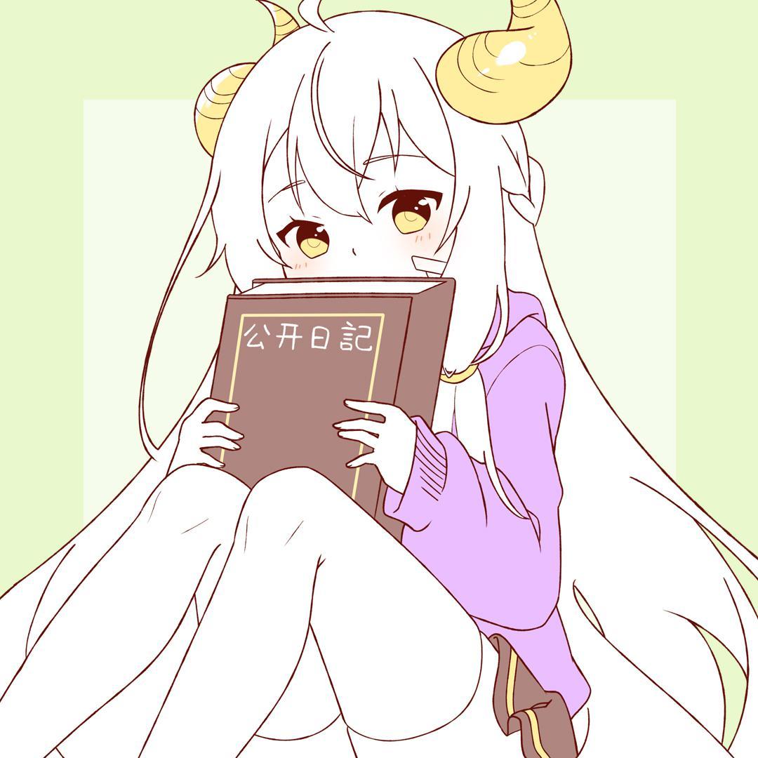 公开日记