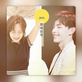 凳子夫妇(邓伦&杨紫)「好朋友约饭吗」