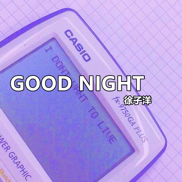 GOOD NIGHT专辑