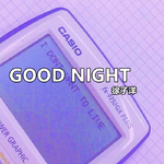 GOOD NIGHT（Cover：Lil Ghost小鬼）