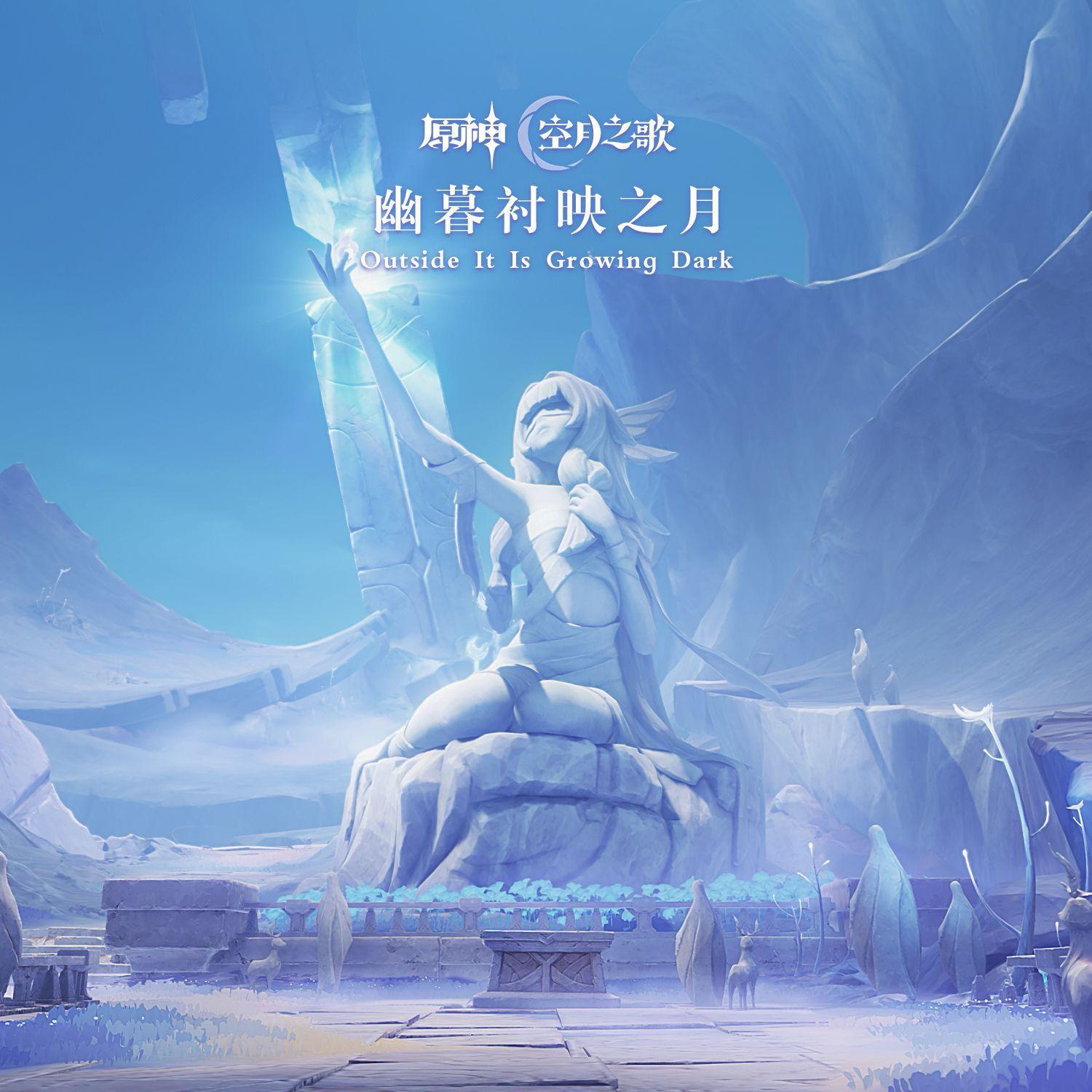 晚祷的铃歌（原神轻音乐选辑） | 在线播放 | 网易云音乐