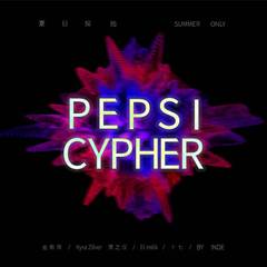 Pepsi Cypher (伴奏)