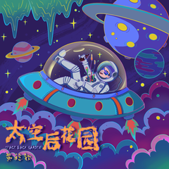 火星蹦床