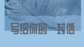 雨刷的纸片专辑