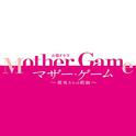 TBS系 火曜ドラマ「マザー・ゲーム～彼女たちの階級～」オリジナル・サウンドトラック专辑