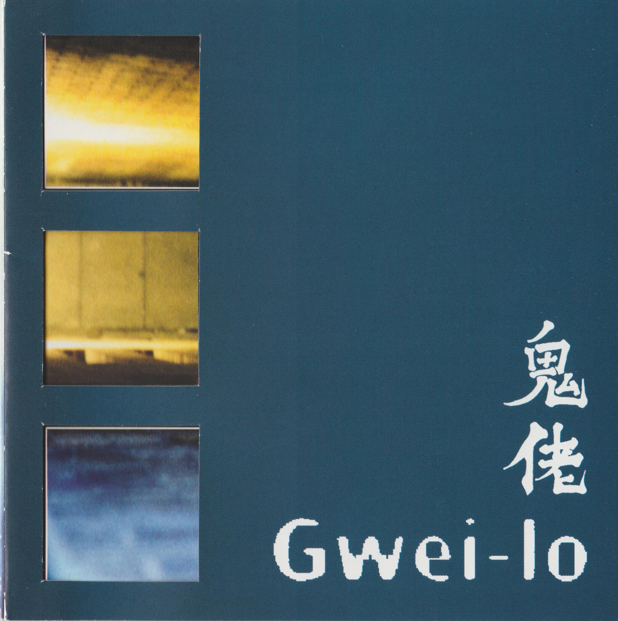 Gwei-lo