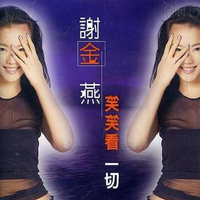 月娘的心肝 - 谢金燕 (192kbps,dvd,主旋律)