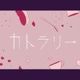 カトラリー餐具（cutlery）