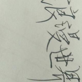 一个人