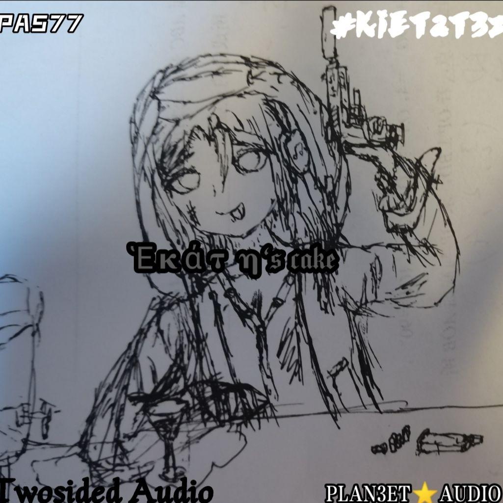 Ἑκάτη‘s cake【2 Years Of Plan3et 09】