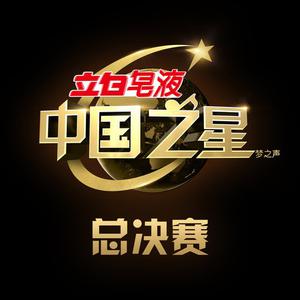刘欢 - 夜 (原版Live伴奏)中国之星 （升1半音）
