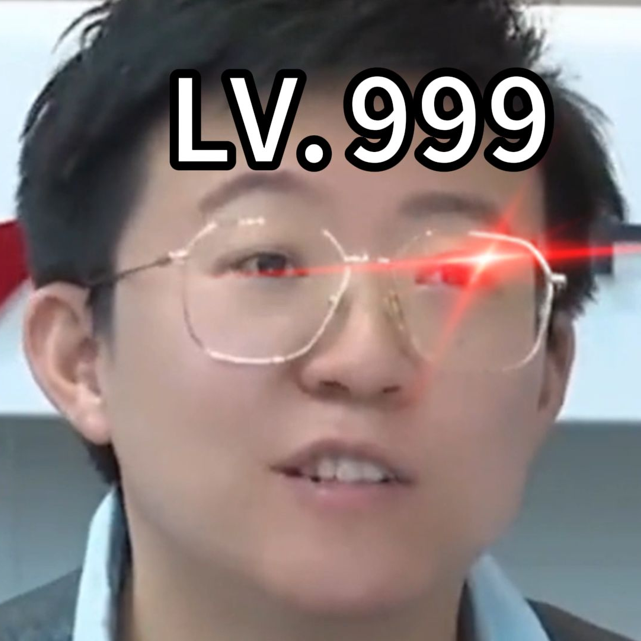 最强嘴替